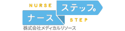ナースステップロゴ